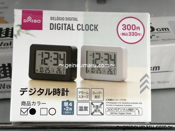 100均ダイソーの300円デジタル時計