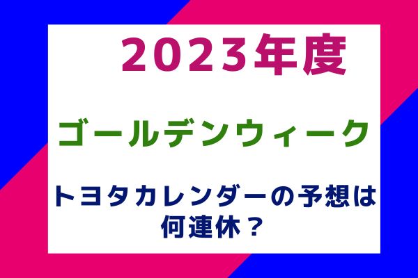 待望☆】 トヨタ 2023年 カレンダー 壁掛け agapeeurope.org