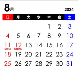 2024年カレンダー8月
