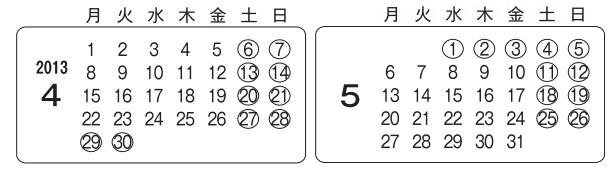 トヨタカレンダー2013年４・５月