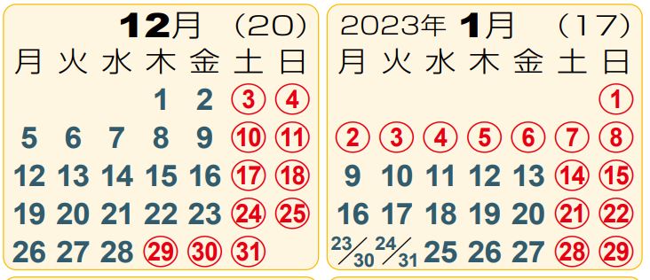 豊田合成カレンダー2022年度12月1月